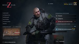 World War Z, Зомби челлендж. Стрим.