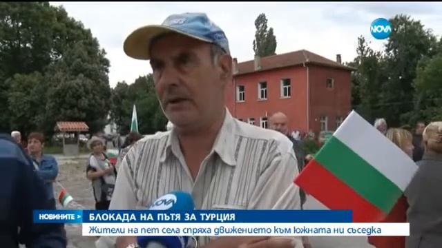 Блокада на пътя за Турция - Новините на Нова (27.06.2015г.) смотреть онлайн