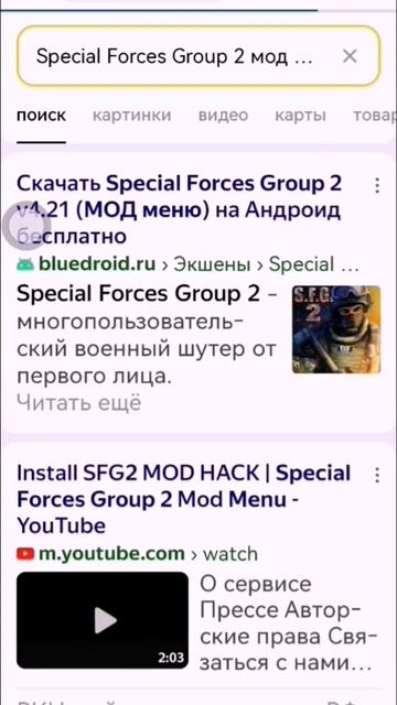 как и обещал показываю как скачать Читы для Special Forces Grou смотреть онлайн