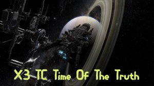 X3 TC Time Of The Truth Часть 7 Сюжет Время истины Ну вот,началось...