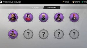 Shades: Shadow Fight Rougelike | ИЗУЧЕНИЕ СОЮЗНИКА СЕНСЕЙ