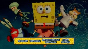 Губка Боб В 3D (2015)