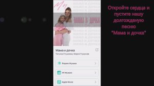 Релиз песни "Мама и дочка" в исполнение Глушкова Мария Глушкова Татьяна
https://zvonko.link/1D10ACA