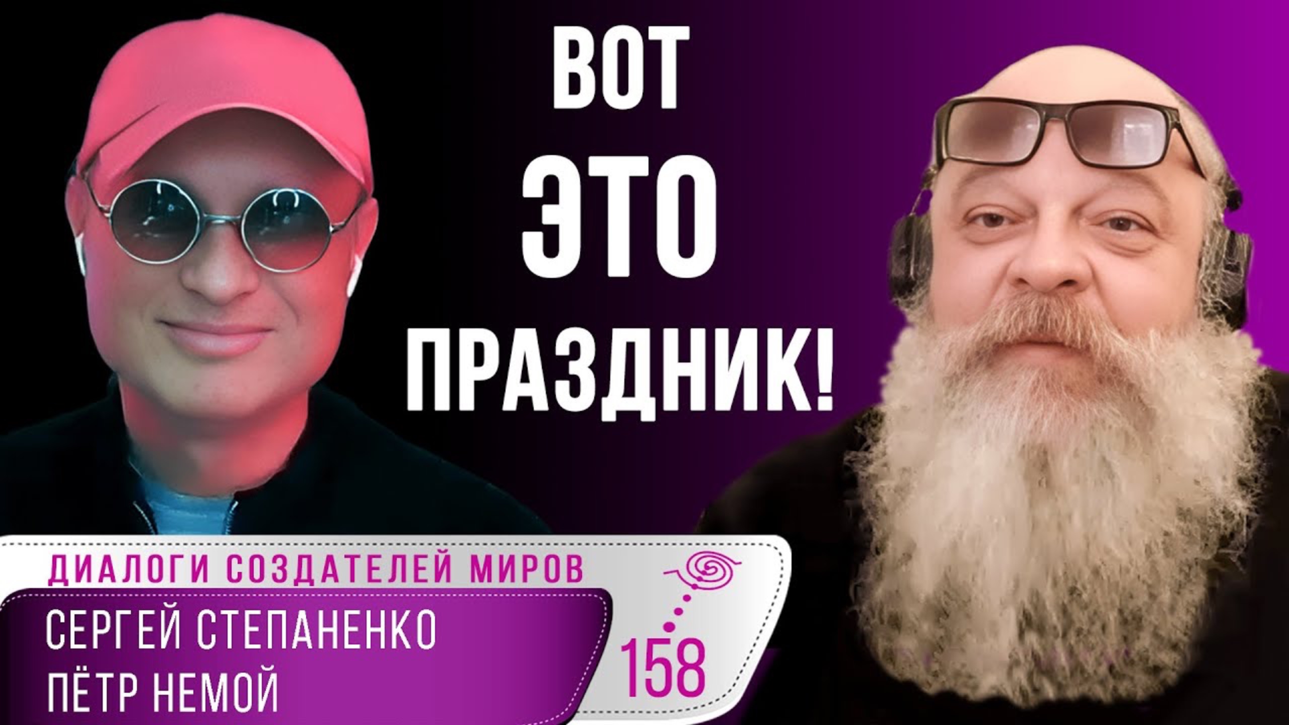 Способы выражения экосистемы I Пётр Немой I Креономика § 04