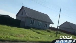 Журавка наша