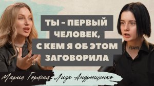 Лиза Андрющенко - Об участии в "Пацанках", "Выживалити", абьюзе и замужестве в своей жизни