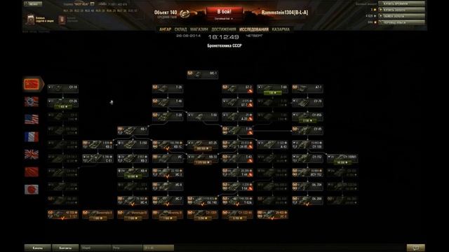 Путь к 52% и 1200РЭ с Rammstein1304) 26.06.2014 смотреть онлайн