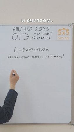 Ященко 2025, 12 номер, 7в, #ОГЭ #математика #школа