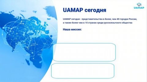 Ролик о UAMAP