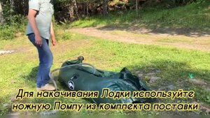 Лодка надувная ПВХ "Уфимка-260"