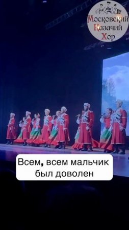 Всем,всем мальчик был доволен.