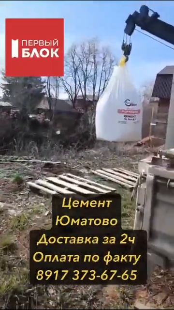 #цемент #цементы #уфа #юматово #чишмы #дема смотреть онлайн
