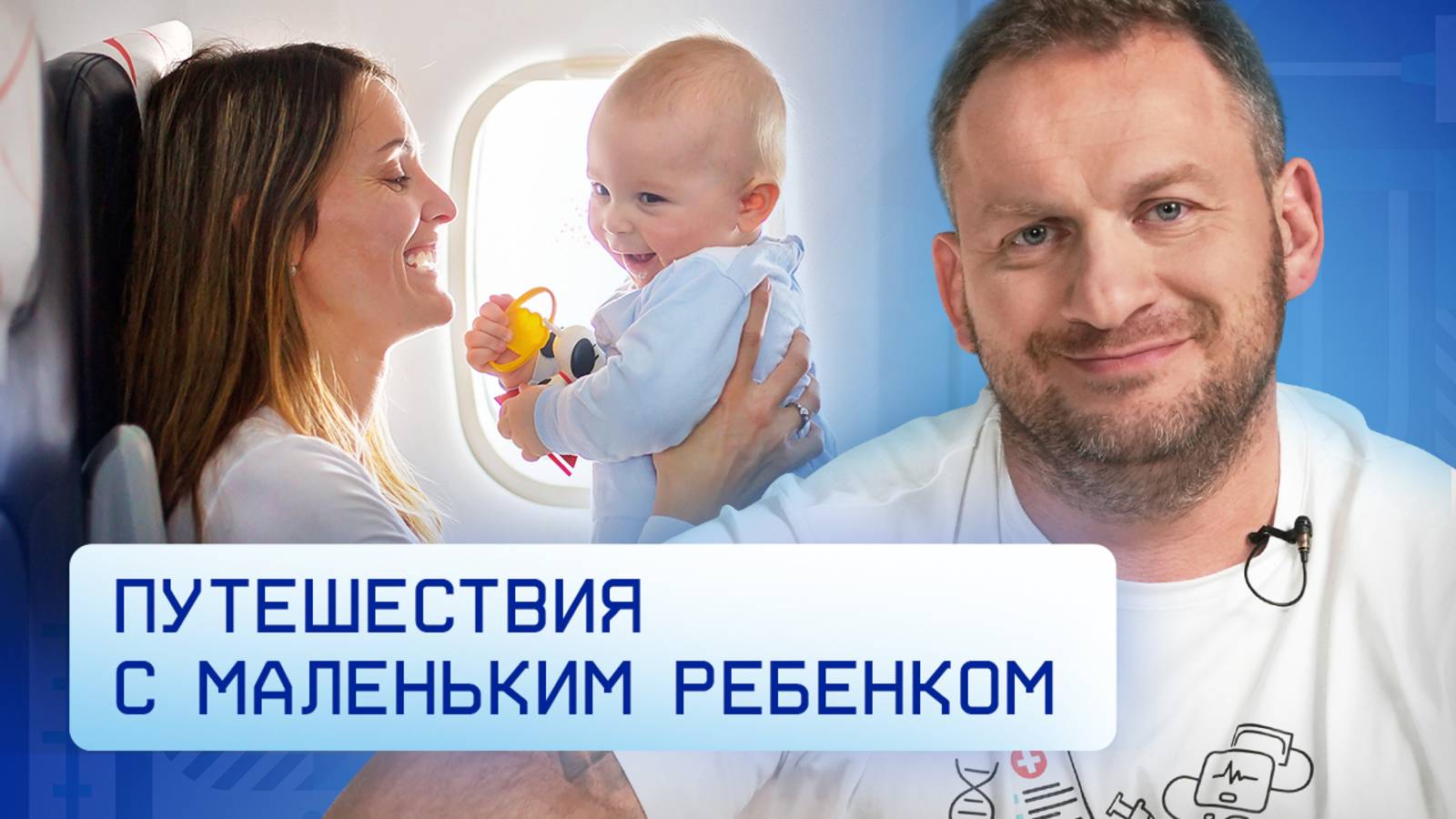 Первый отпуск с ребенком