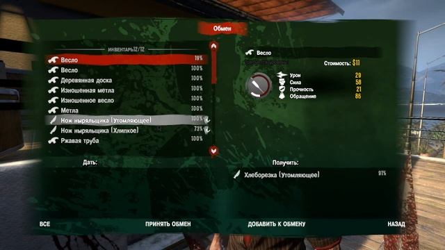Dead Island №1 Игра по сети (Начало разрухи)