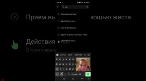 как сделать навигацию жестами
