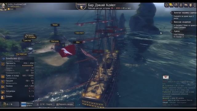 Личный остров в игре World of sea battle смотреть онлайн