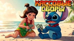 Кассовые сборы за МАЙ месяц