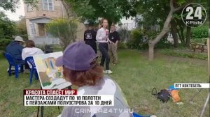 Мастера из разных уголков России в Крыму рисуют картины для защитников Родины