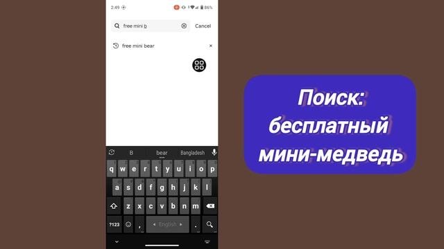 Как получить бесплатные предметы Mini Bear в Roblox (2025) | Бесп