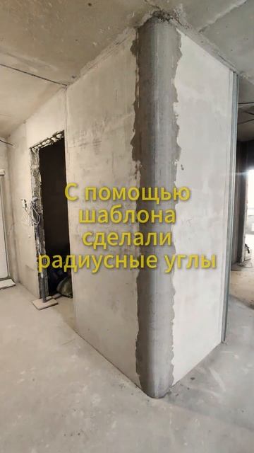 Радиусный внешний угол смотреть онлайн