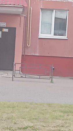 гонка