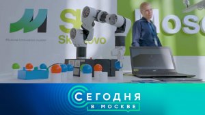 «Сегодня в Москве»: 2 июня 2025 года