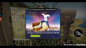 Играю в рафт 2 часть