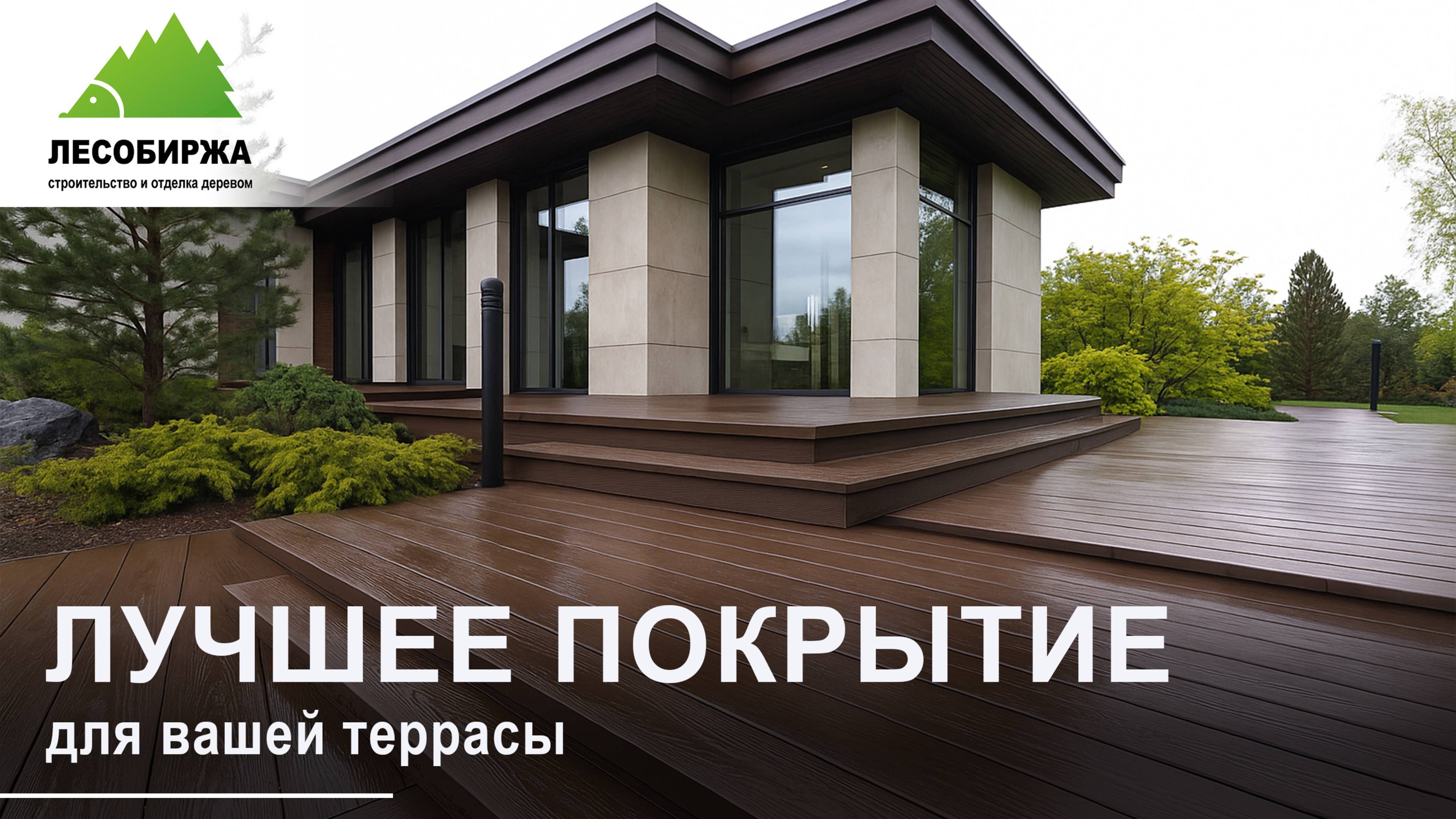 Необычное архитектурное решение: терраса-лестница из ДПК