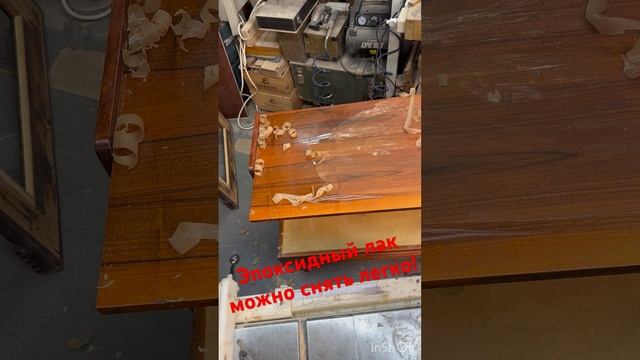 Эпоксидный лак снятие феном! смотреть онлайн