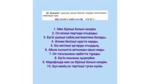 3-СЫНЫП | ҚАЗАҚ ТІЛІ | 114-САБАҚ | 88-89 БЕТ | 47,48,49,50,51-ЖАТТЫҒУ?