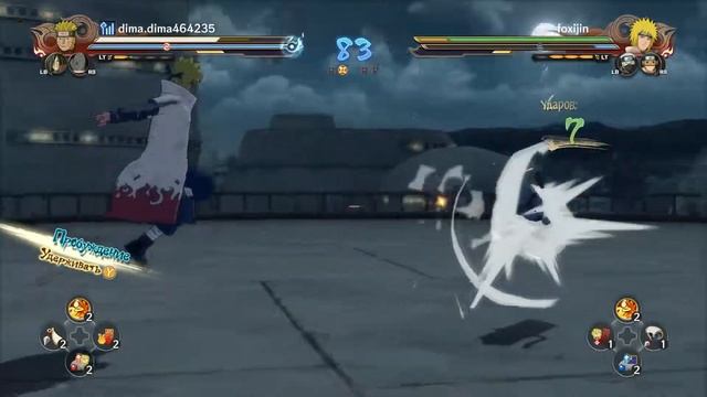 NARUTO SHIPPUDEN Ultimate Ninja STORM 4 бой по сети смотреть онлайн