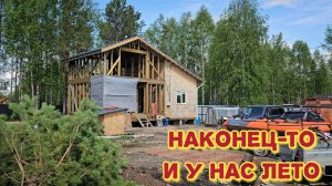 Новая лодка/прибираемся на участке/мы же не можем его бросить/пришлось спилить.