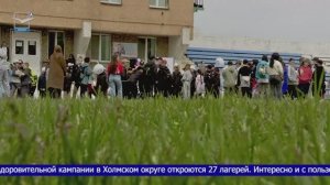 Пусть лето звонкое смеётся!