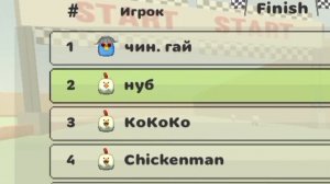 ГРУСТНАЯ ИСТОРИЯ ПРО НУБА В ЧИКЕН ГАН!