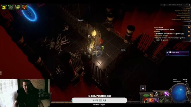 Path Of Exile 🔥3.24 Фарм ритуалы🔥 смотреть онлайн