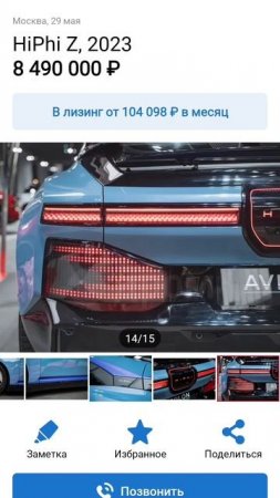 Обзор HiPhi Z, 2023 Car resale
