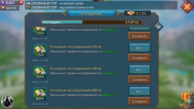 Го фармить Ресурсы и Воевать!  "Lords Mobile".