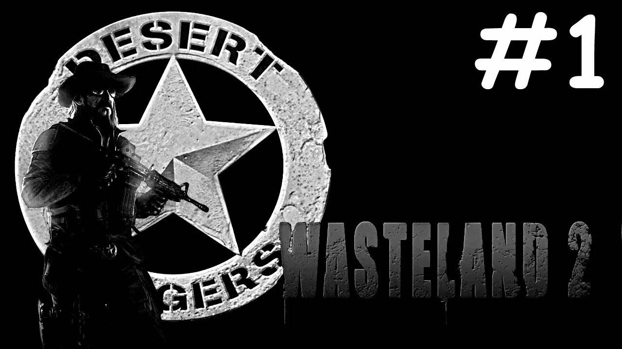 Wasteland 2 прохождение # создание группы [1]