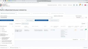 Инструкция по формированию заявки на портале НМО