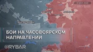 Часов Яр: нарастающее давление с севера