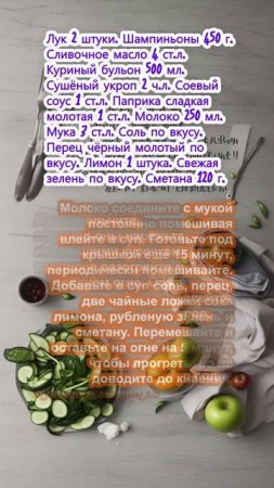 Грибной суп по-венгерски