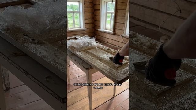 Продолжаю делать ремонт в заброшенном доме на хуторе своими руками 02.06.2025
