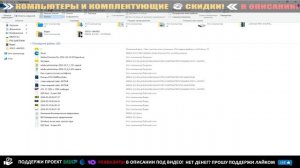 🖥️Как отключить и очистить список последних файлов в проводнике Windows 10