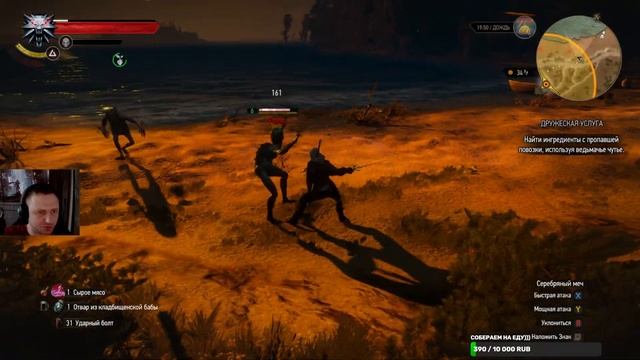 Ведьмак 3 Дикая Охота.прохождение.на русском.The Witcher 3 Wild Hunt.PC.Vlad Viper