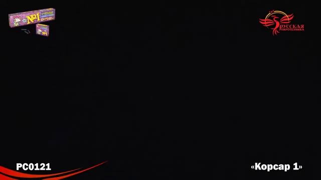 Петарды РС0121 "Команда корсара Моргана" / Корсар-1 смотреть онлайн