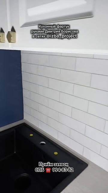 Кухонный фартук из плитки Equipe la Riviera Blanc #плиточникспб # смотреть онлайн