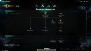 Once Human : "Зов Эволюции"