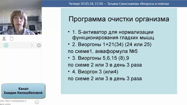 «ACLON» Ответы на вопросы / Севостьянова Т (03.05.18) смотреть онлайн