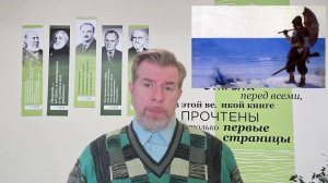 «Робинзон Крузо» (лекция)