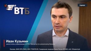 В Сарапуле открылся второй офис банка ВТБ